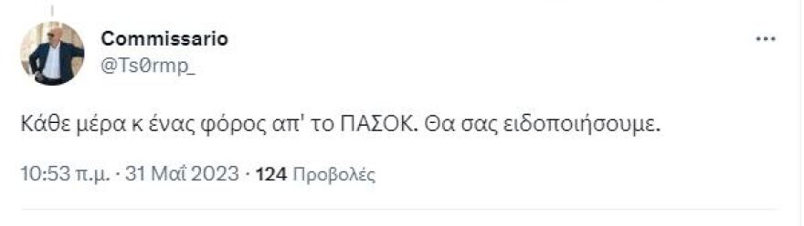 Εκλογές 2023, Κατερίνα Μπατζελή: Προσπαθεί να δικαιολογήσει την αύξηση στη φορολογία των μερισμάτων από το ΠΑΣΟΚ και το Twitter κάνει πάρτι