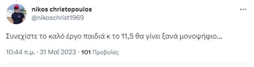Εκλογές 2023, Κατερίνα Μπατζελή: Προσπαθεί να δικαιολογήσει την αύξηση στη φορολογία των μερισμάτων από το ΠΑΣΟΚ και το Twitter κάνει πάρτι