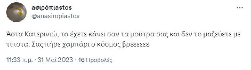 Εκλογές 2023, Κατερίνα Μπατζελή: Προσπαθεί να δικαιολογήσει την αύξηση στη φορολογία των μερισμάτων από το ΠΑΣΟΚ και το Twitter κάνει πάρτι