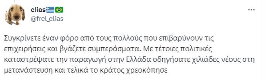 Εκλογές 2023, Κατερίνα Μπατζελή: Προσπαθεί να δικαιολογήσει την αύξηση στη φορολογία των μερισμάτων από το ΠΑΣΟΚ και το Twitter κάνει πάρτι