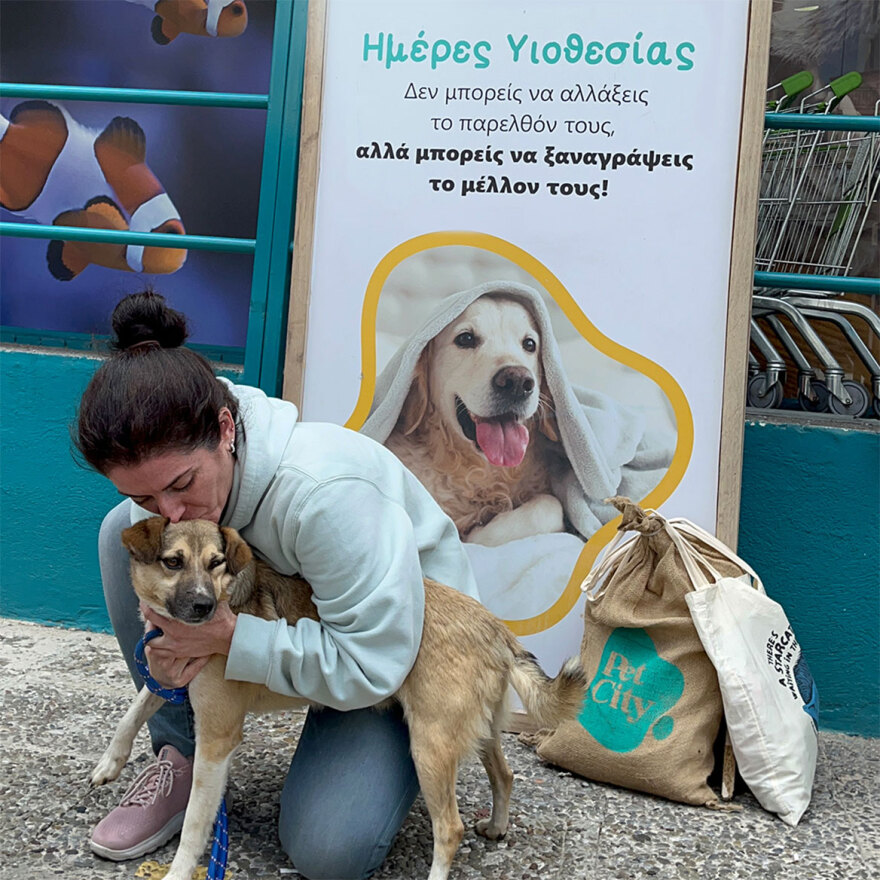 PET CITY «Nέα εποχή με όραμα την υπεύθυνη φιλοζωία»