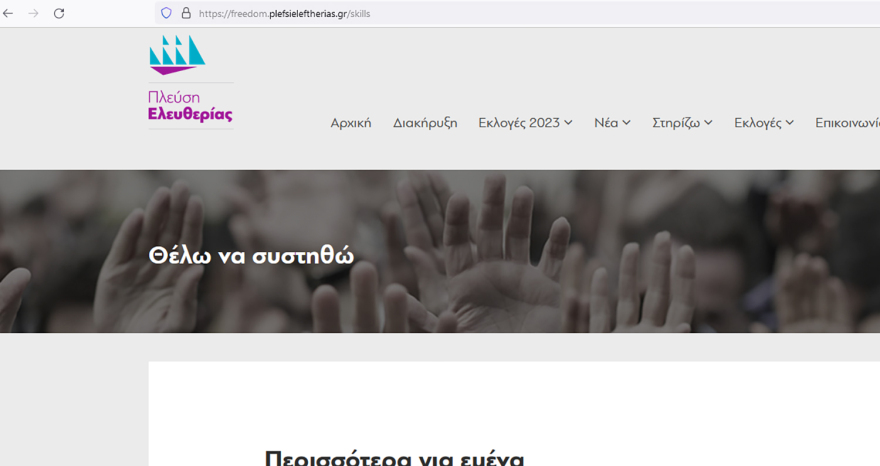 Εκλογές 2023: «Το χιούμορ έπιασε τόπο» - Η Ζωή Κωνσταντοπούλου απαντά για τους «ληστές τραπεζών» στην Πλεύση Ελευθερίας 