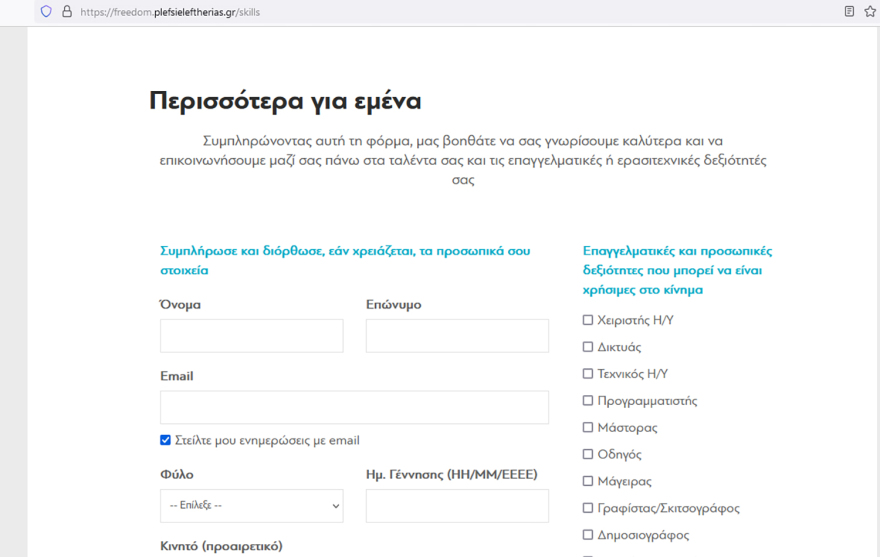Εκλογές 2023: «Το χιούμορ έπιασε τόπο» - Η Ζωή Κωνσταντοπούλου απαντά για τους «ληστές τραπεζών» στην Πλεύση Ελευθερίας 