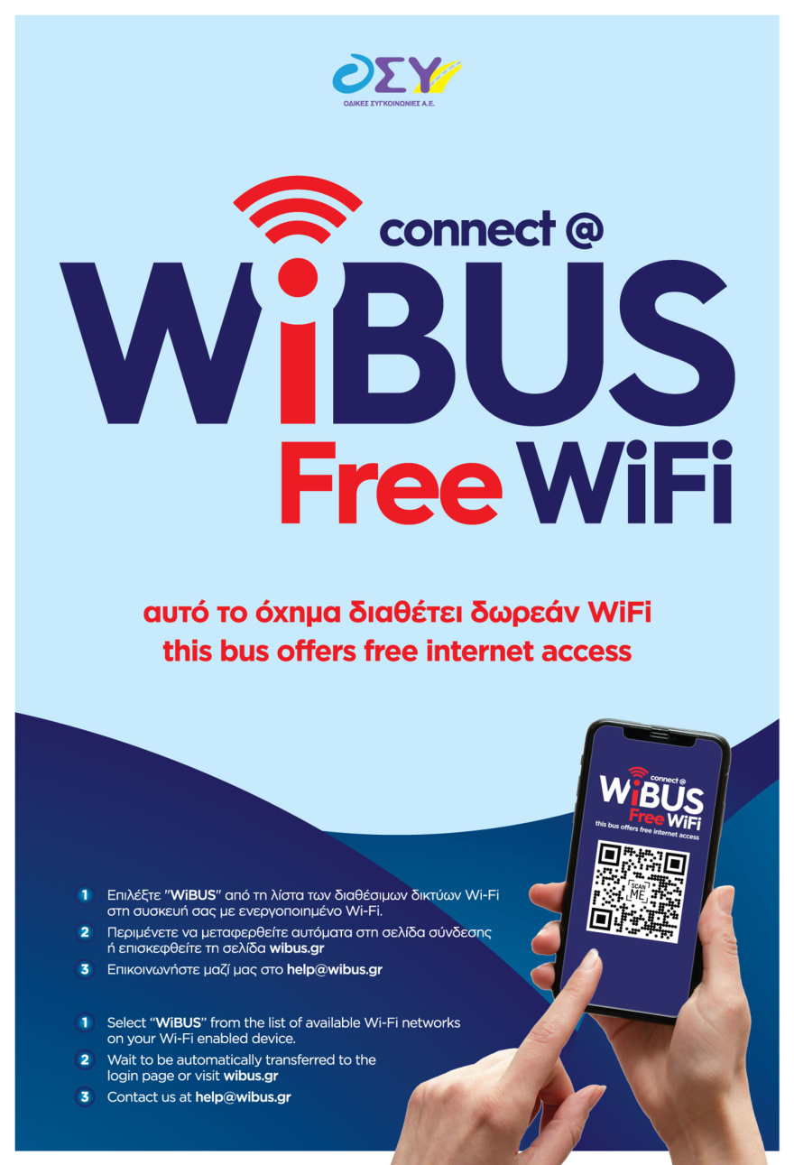 Πιλοτικό Πρόγραμμα WiBUS για δωρεάν Free WiFi σε αστικά λεωφορεία της Αθήνας