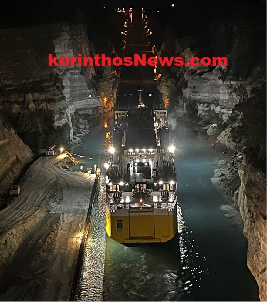 Κόρινθος: Σε λειτουργία ξανά η διώρυγα - Δείτε το πανοραμικό βίντεο και φωτογραφίες