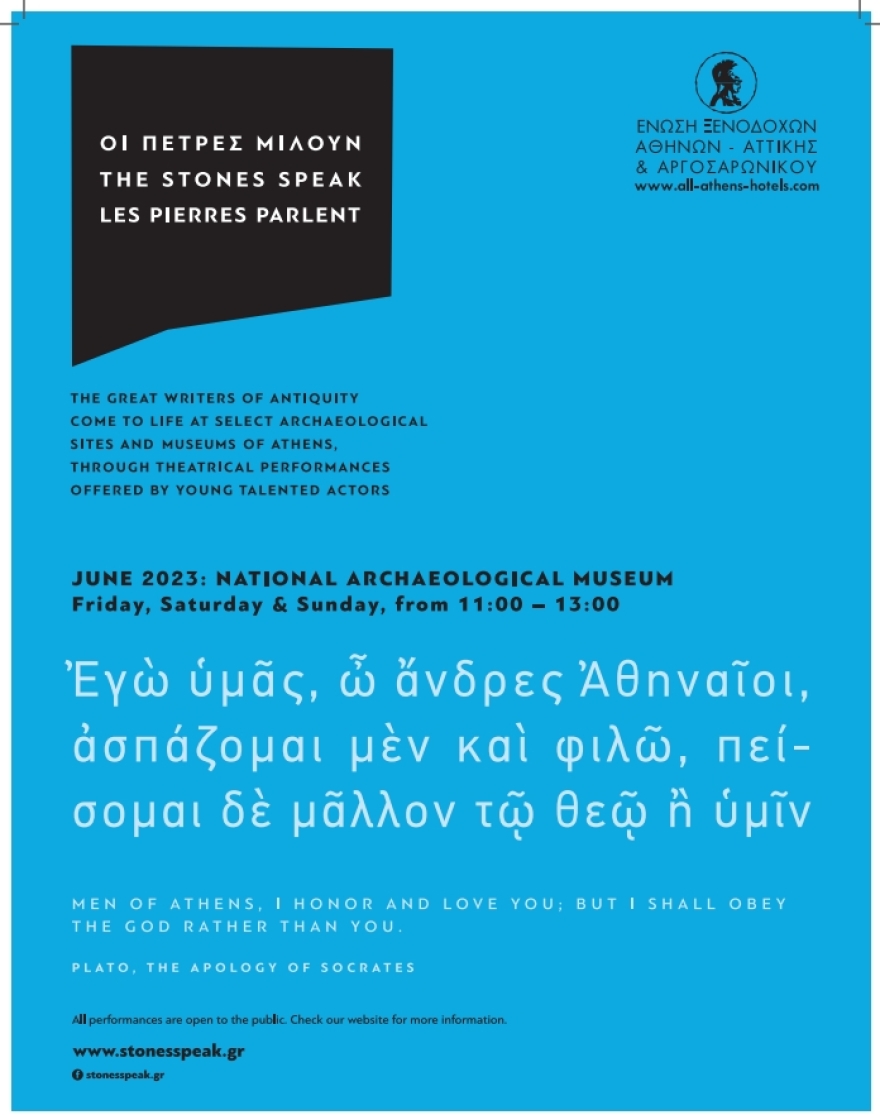 Από τον Θουκυδίδη στον Πλάτωνα: Διδάσκοντας αρχαία κείμενα στους επισκέπτες της Αθήνας