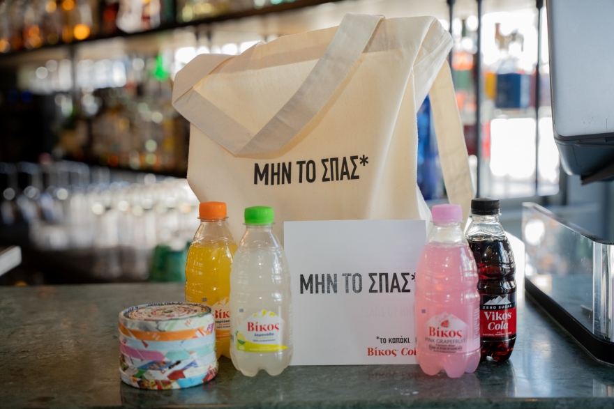 Το νέο καπάκι που αγαπάει την ανακύκλωση και προστατεύει το περιβάλλον