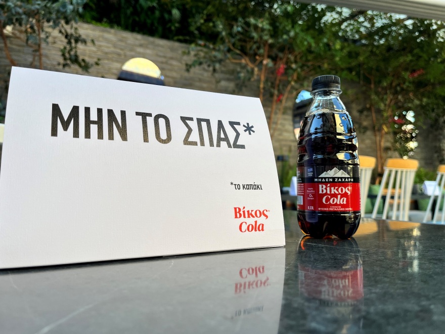 Το νέο καπάκι που αγαπάει την ανακύκλωση και προστατεύει το περιβάλλον