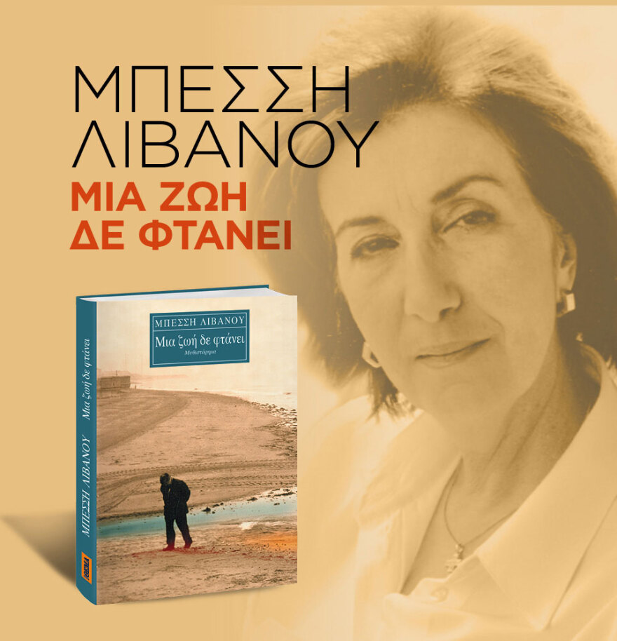 Μη χάσετε το ΘΕΜΑ που κυκλοφορεί