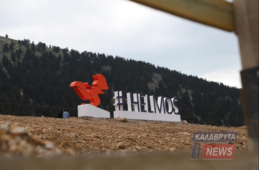 Αρχές καλοκαιριού και τα Καλάβρυτα δέχονται χιλιάδες επισκέπτες - Τριήμερο με συναυλίες, ιππασία και trekking