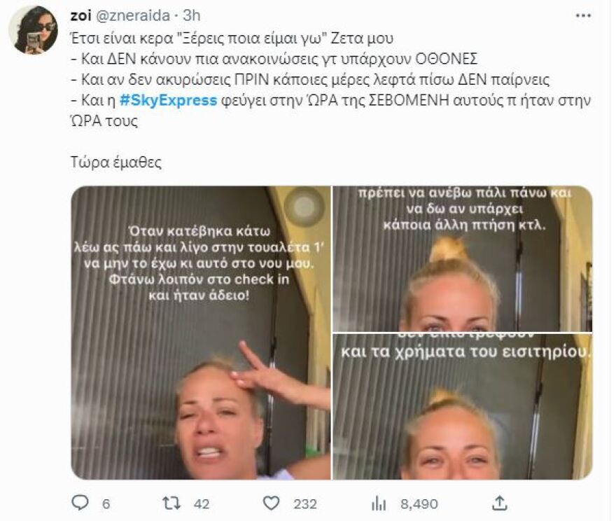 Ζέτα Μακρυπούλια: Η απάντηση της Sky Express στην ηθοποιό που έχασε την πτήση της 