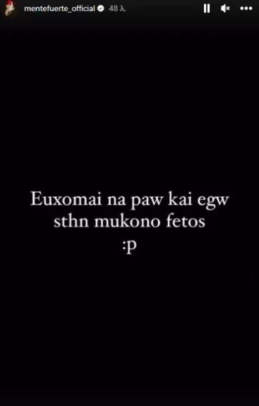 Mente Fuerte: Η ανάρτησή του μετά τις φήμες που τον θέλουν με την Αλεξάνδρα Παναγιώταρου