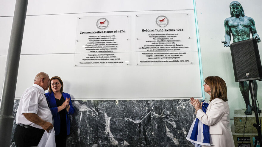 Σακελλαροπούλου: Το Κυπριακό παραμένει κορυφαία εθνική προτεραιότητα της ελληνικής εξωτερικής πολιτικής