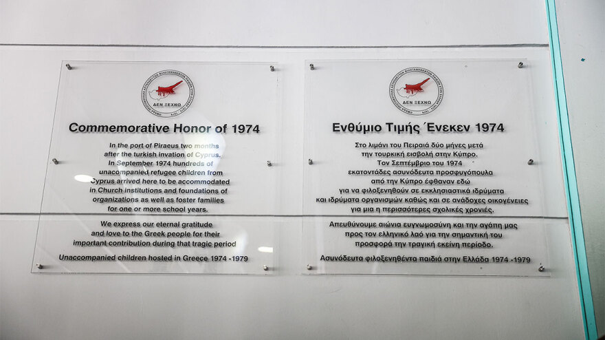 Σακελλαροπούλου: Το Κυπριακό παραμένει κορυφαία εθνική προτεραιότητα της ελληνικής εξωτερικής πολιτικής