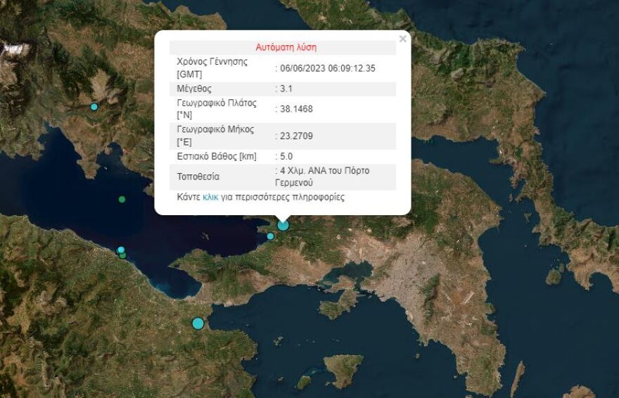 Σεισμός 3,1 Ρίχτερ στο Πόρτο Γερμενό