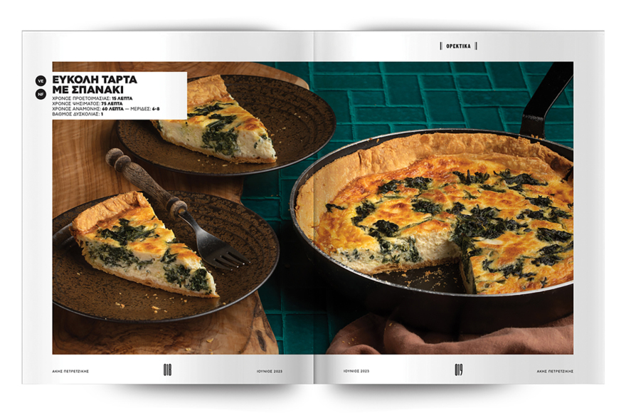 Αυτή την Κυριακή μη χάσετε το Πρώτο Θέμα! 