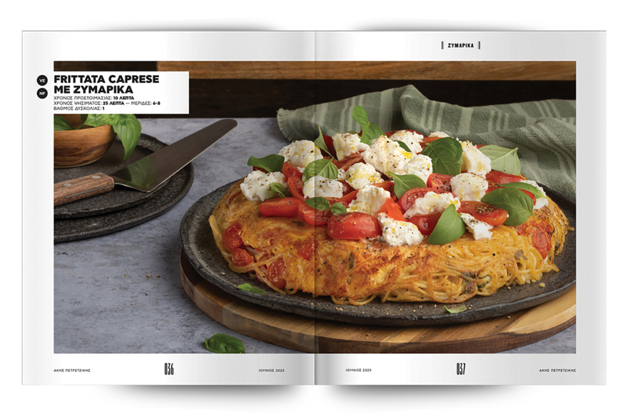 Αυτή την Κυριακή μη χάσετε το Πρώτο Θέμα! 