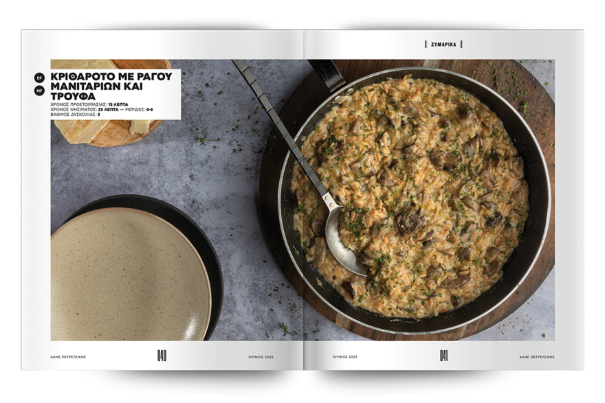 Αυτή την Κυριακή μη χάσετε το Πρώτο Θέμα! 