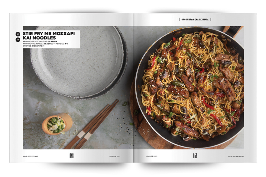 Αυτή την Κυριακή μη χάσετε το Πρώτο Θέμα! 