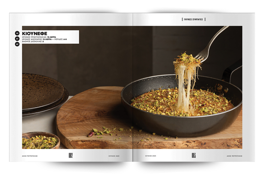 Αυτή την Κυριακή μη χάσετε το Πρώτο Θέμα! 