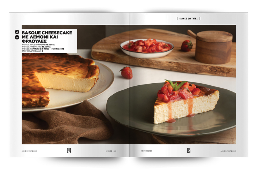 Αυτή την Κυριακή μη χάσετε το Πρώτο Θέμα! 