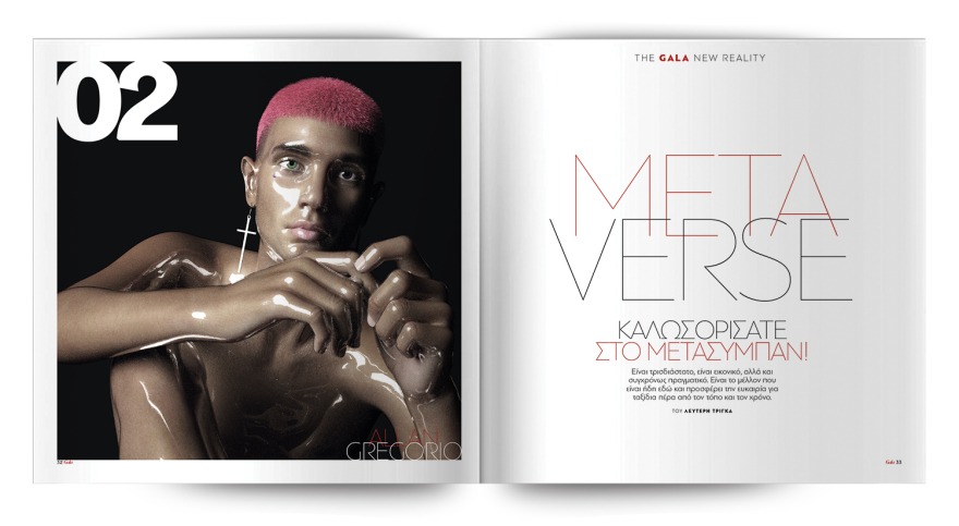 Αυτή την Κυριακή μη χάσετε το Πρώτο Θέμα! 