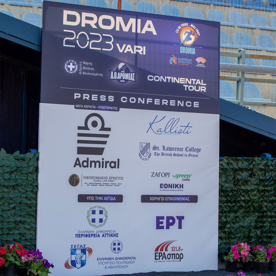 H Admiral στήριξε ως Χρυσός Χορηγός το διεθνές μιτίνγκ «Δρόμεια 2023»