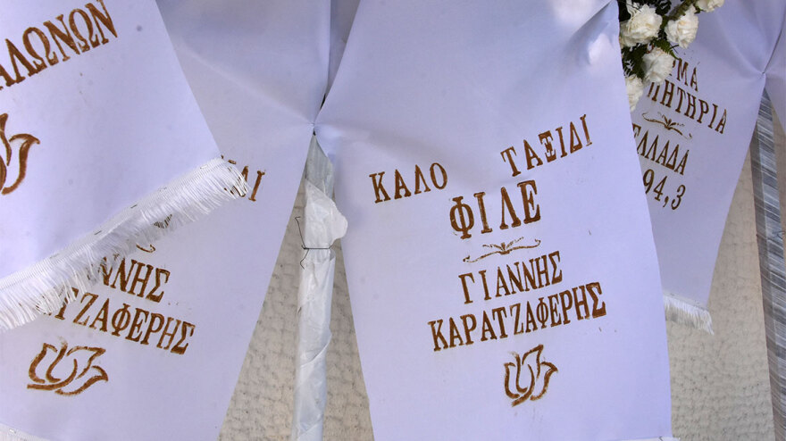 Γιώργος Γεωργίου: «Λύγισαν» η γυναίκα και η κόρη του στην κηδεία - Δείτε φωτογραφίες