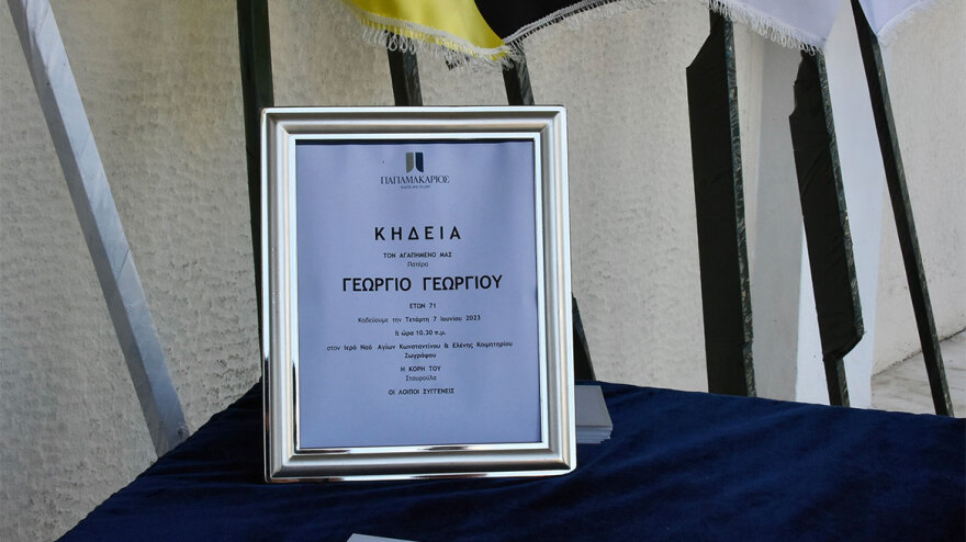 Γιώργος Γεωργίου: «Λύγισαν» η γυναίκα και η κόρη του στην κηδεία - Δείτε φωτογραφίες