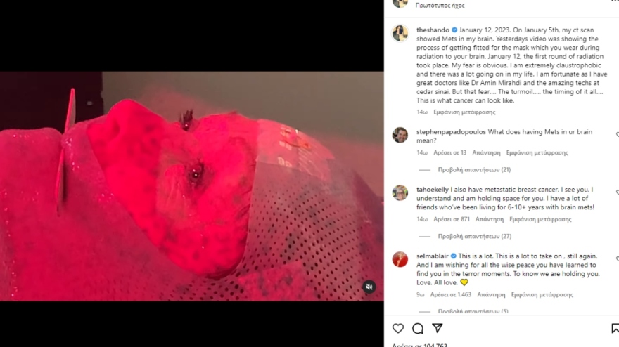 Σάνεν Ντόχερτι: Έφυγε από τη ζωή μετά τη μάχη της με τον καρκίνο