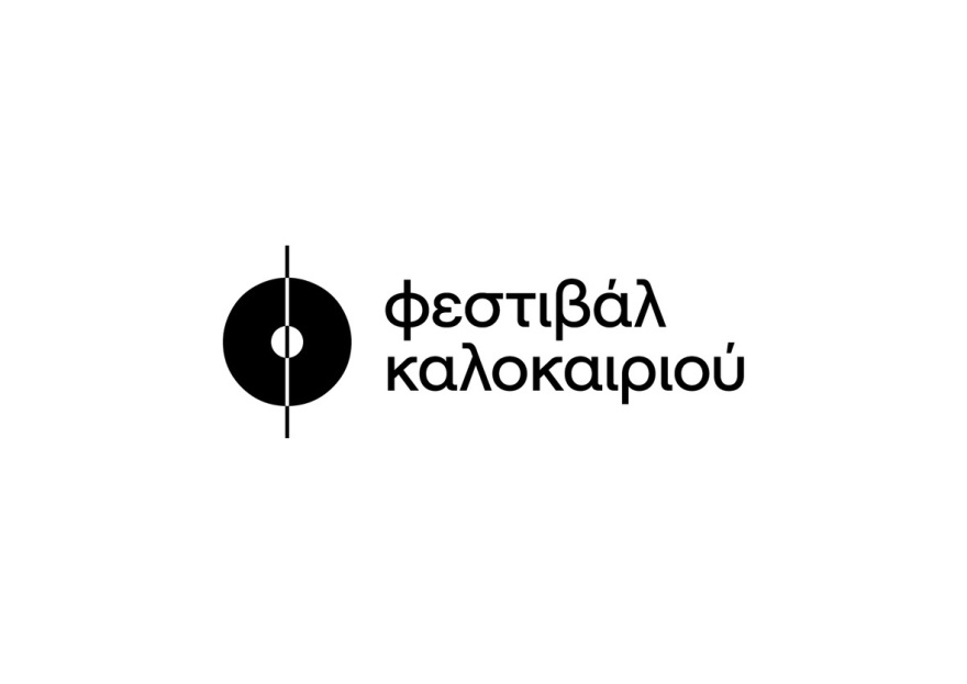 «Οιδίπους Τύραννος», σε σκηνοθεσία Θανάση Σαράντου Ταξιδεύει στη Θεσσαλονίκη | 4 & 5 Ιουλίου στο Θέατρο Κήπου