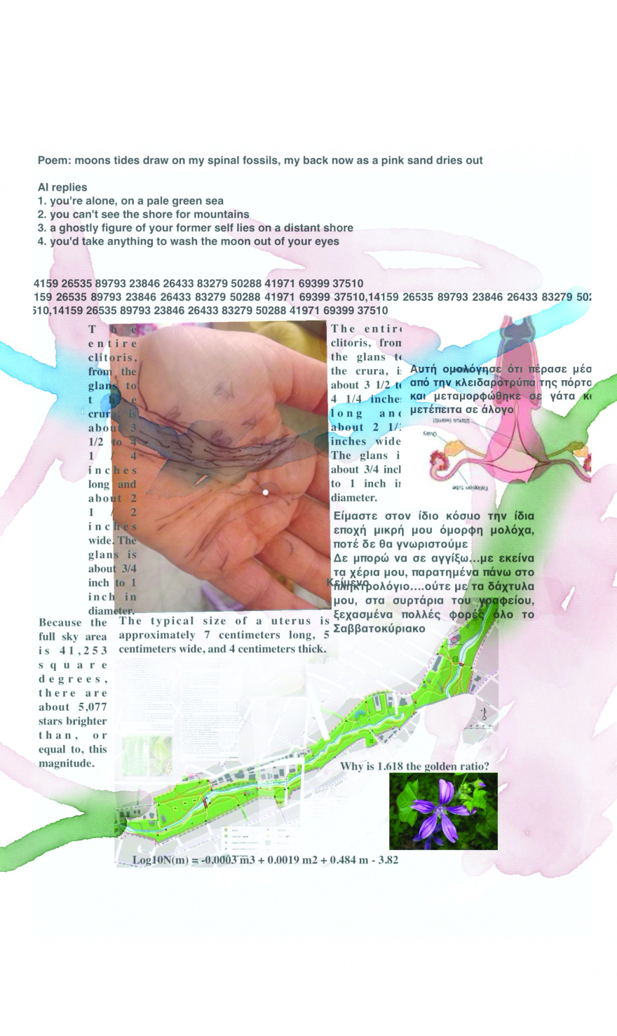 Στο θέατρο Ρεματιάς η εικαστική έκθεση Rema Incognita - Οι βιωματικές εμπειρίες 17 καλλιτεχνών 