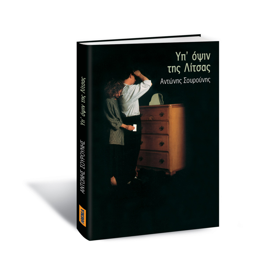 Αυτή την Κυριακή μη χάσετε το Πρώτο Θέμα! 