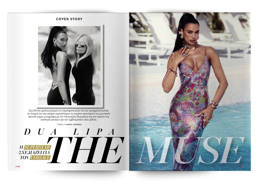 Αυτή την Κυριακή μη χάσετε το Πρώτο Θέμα! 