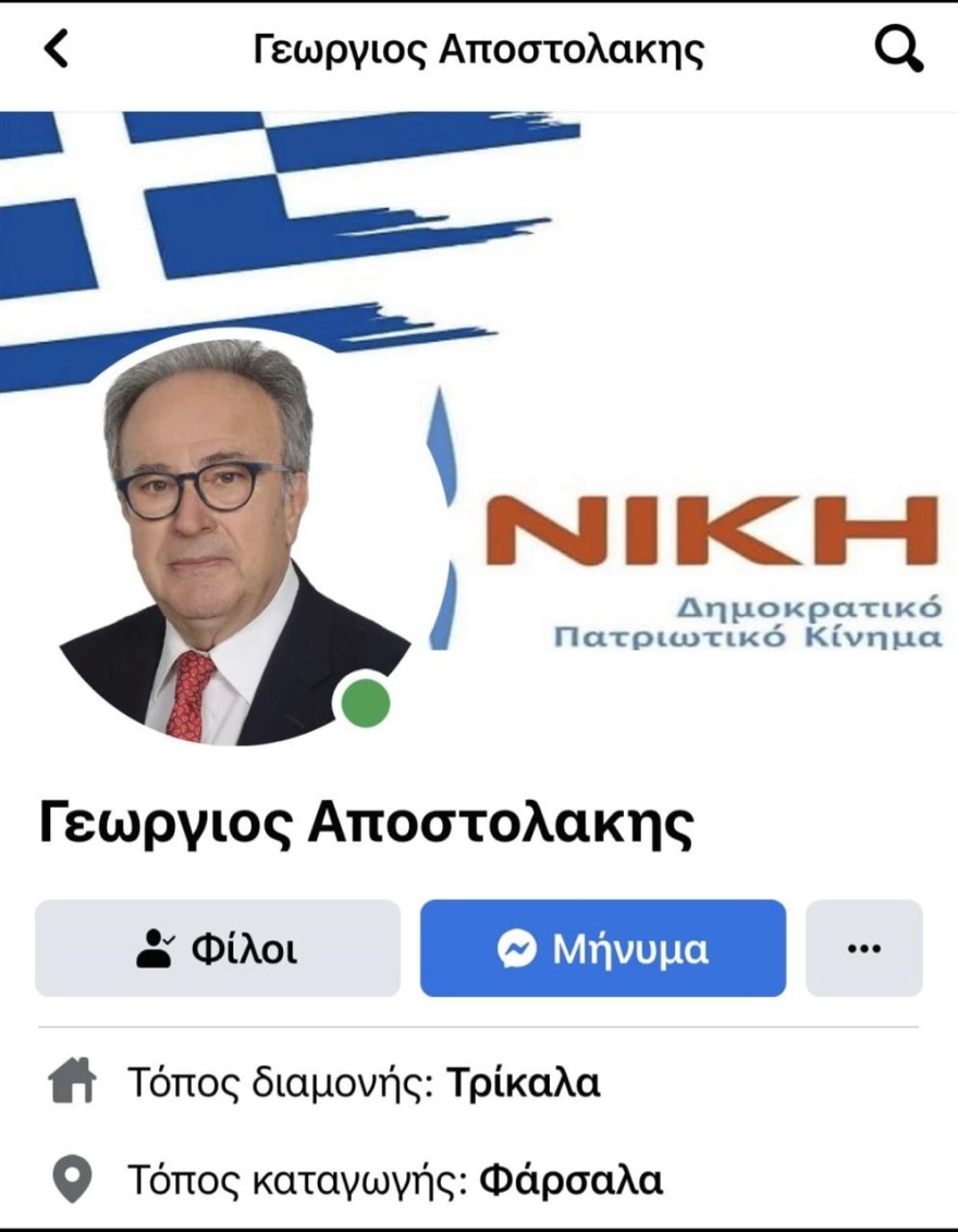 Εκλογές 2023: Και δεύτερος αντιπρόεδρος του Αρείου Πάγου κατεβαίνει υποψήφιος μετά τον Κανελλόπουλο 