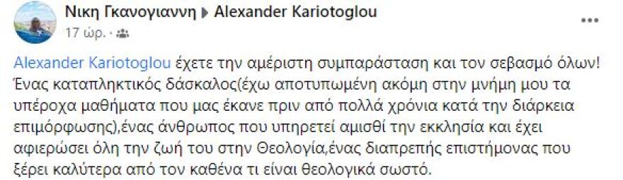 Κύμα συμπαράστασης για τον ιερέα που έντυσε παπαδάκια δύο κορίτσια - «Είμαστε με το φως του πατέρα Αλέξανδρου»