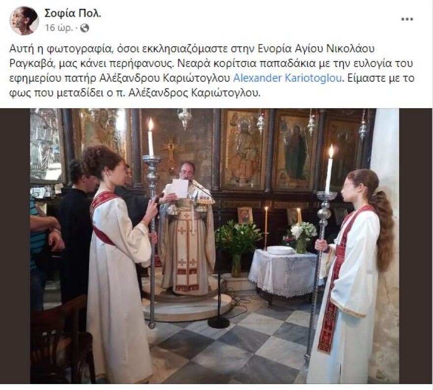 Κύμα συμπαράστασης για τον ιερέα που έντυσε παπαδάκια δύο κορίτσια - «Είμαστε με το φως του πατέρα Αλέξανδρου»