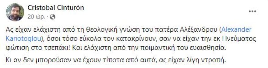 Κύμα συμπαράστασης για τον ιερέα που έντυσε παπαδάκια δύο κορίτσια - «Είμαστε με το φως του πατέρα Αλέξανδρου»