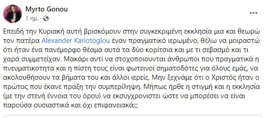 Κύμα συμπαράστασης για τον ιερέα που έντυσε παπαδάκια δύο κορίτσια - «Είμαστε με το φως του πατέρα Αλέξανδρου»