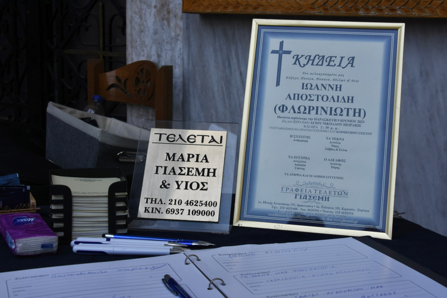 Γιάννης Φλωρινιώτης: Συντετριμμένη η κόρη του, Άννα, στην κηδεία του - «Είμαι περήφανη για σένα πατέρα» 