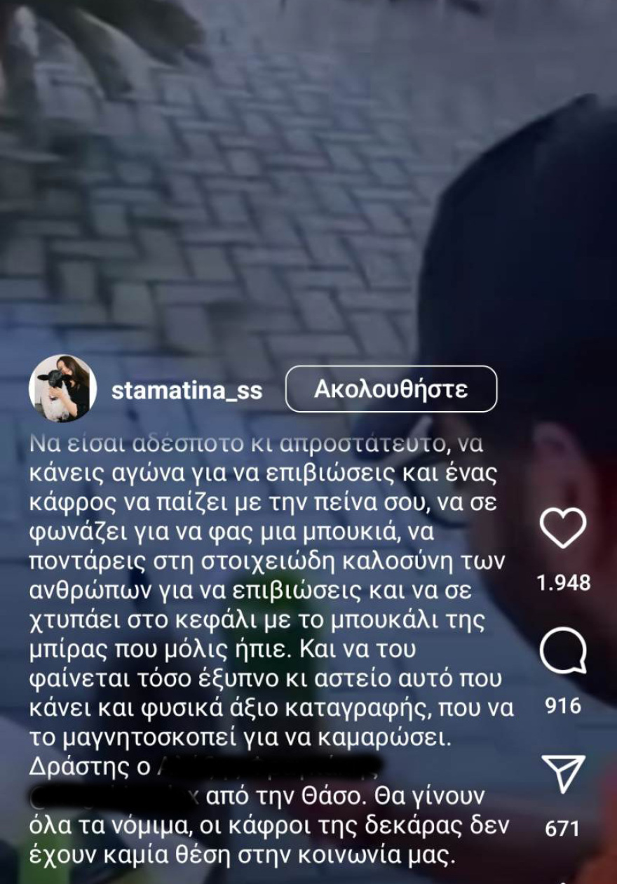 Θάσος: Νέο περιστατικό κακοποίησης ζώου - Δελεάζει γάτα με μεζέ και τη χτυπάει στο κεφάλι με μπουκάλι