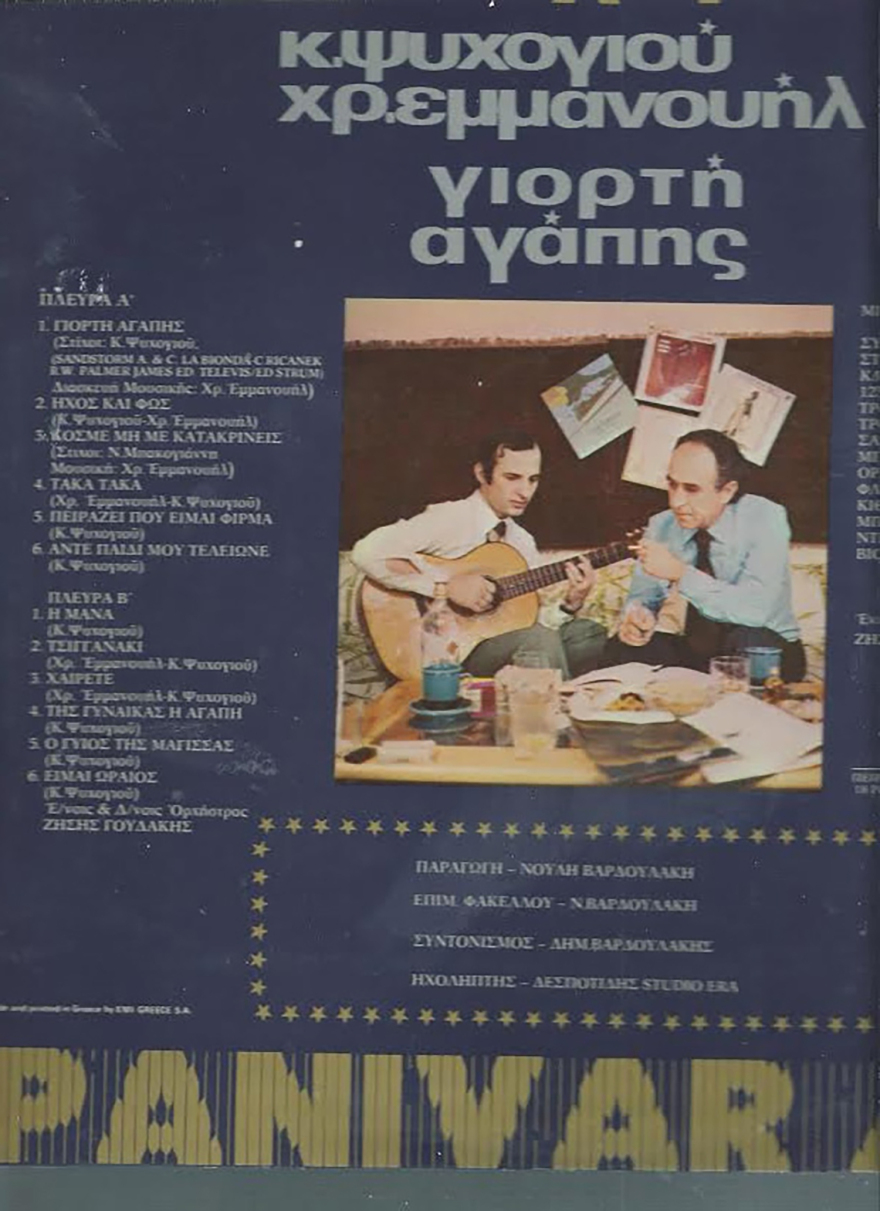 Γιάννης Φλωρινιώτης: Από το ορφανοτροφείο, στο Τρίτο Πρόγραμμα του Μάνου Χατζιδάκι