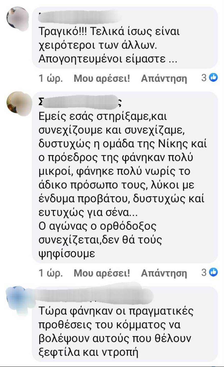 Εκλογές 2023: Άρχισαν τα όργανα και στην Νίκη - Παραιτήσεις και καταγγελίες εκλεγμένων υποψηφίων που «καρατομούνται»