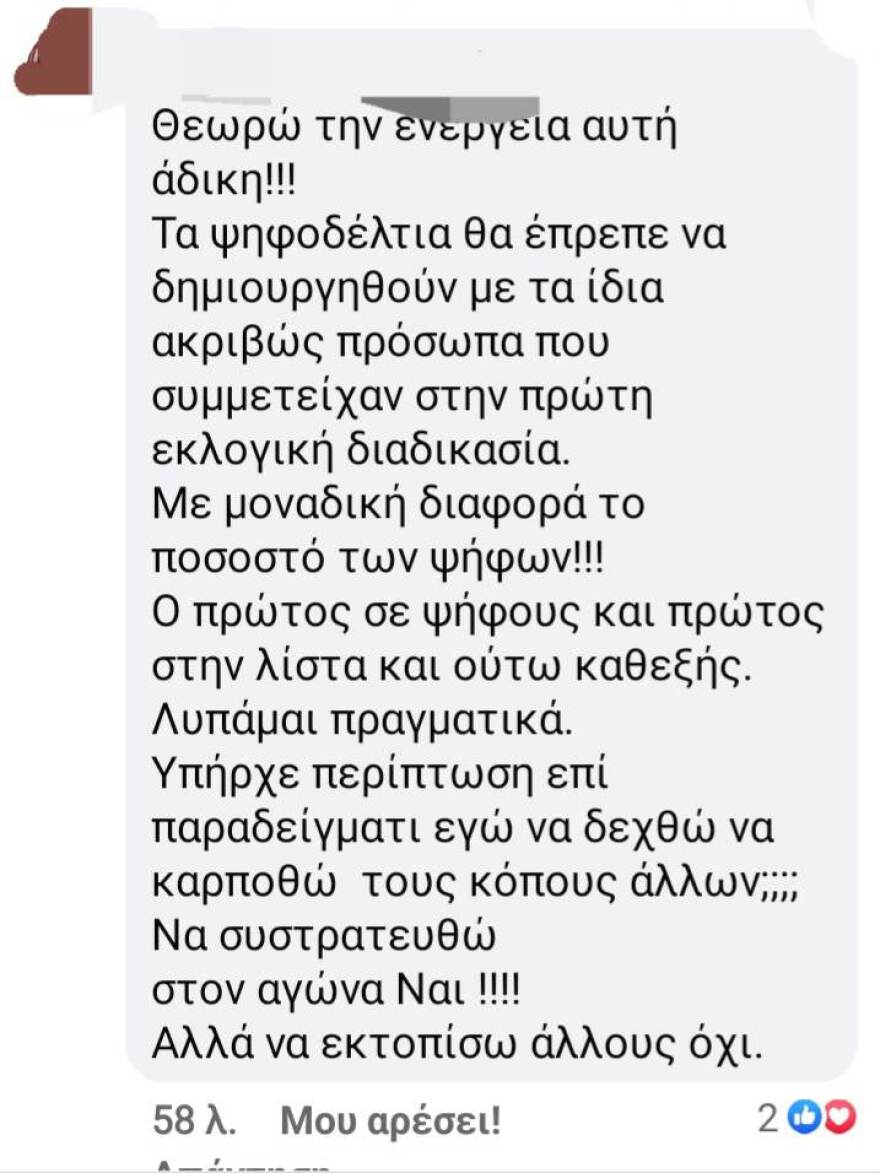 Εκλογές 2023: Άρχισαν τα όργανα και στην Νίκη - Παραιτήσεις και καταγγελίες εκλεγμένων υποψηφίων που «καρατομούνται»