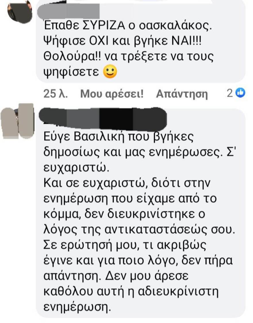 Εκλογές 2023: Άρχισαν τα όργανα και στην Νίκη - Παραιτήσεις και καταγγελίες εκλεγμένων υποψηφίων που «καρατομούνται»