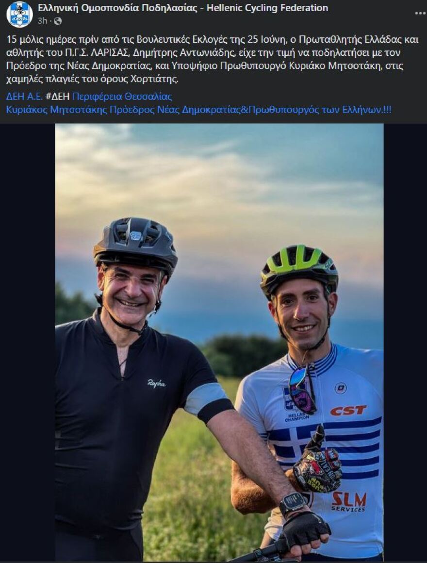 Εκλογές 2023 - Μητσοτάκης: Στον Χορτιάτη για ποδήλατο με τον πρωταθλητή Ελλάδας 