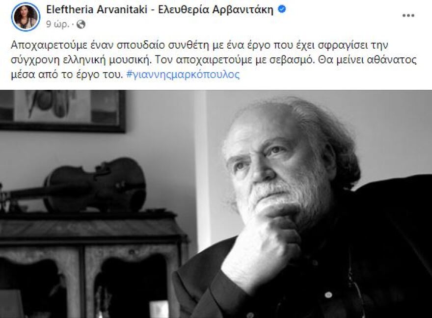 Γιάννης Μαρκόπουλος: Η πρώτη εκτέλεση του Ζαβαρακατρανέμια με τη φωνή του και ο μυστικός κώδικας του τραγουδιού