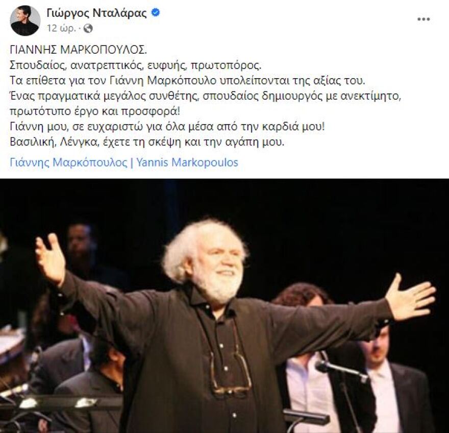 Γιάννης Μαρκόπουλος: Η πρώτη εκτέλεση του Ζαβαρακατρανέμια με τη φωνή του και ο μυστικός κώδικας του τραγουδιού