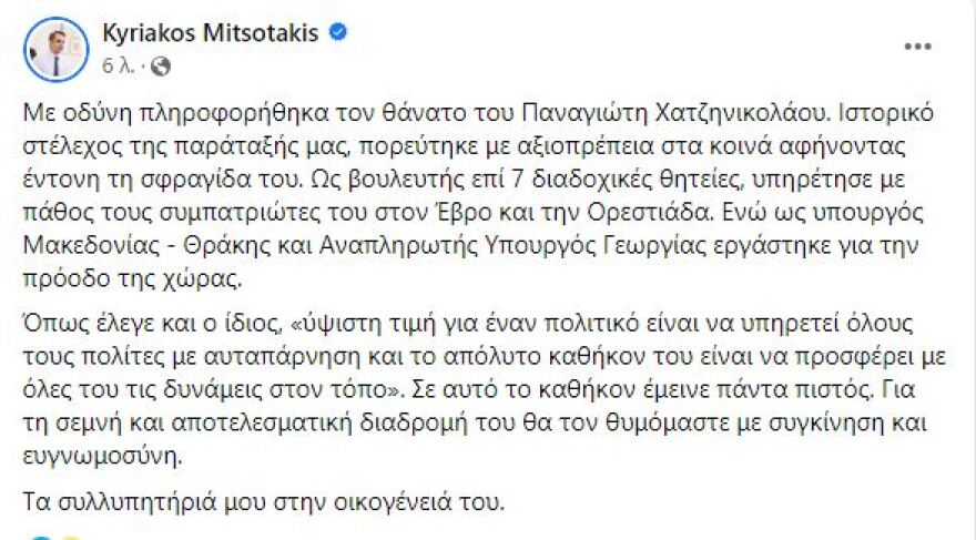 Νίκος Χατζηνικολάου: Πέθανε ο πατέρας του - «Σε αγαπάω με όλη μου την καρδιά»