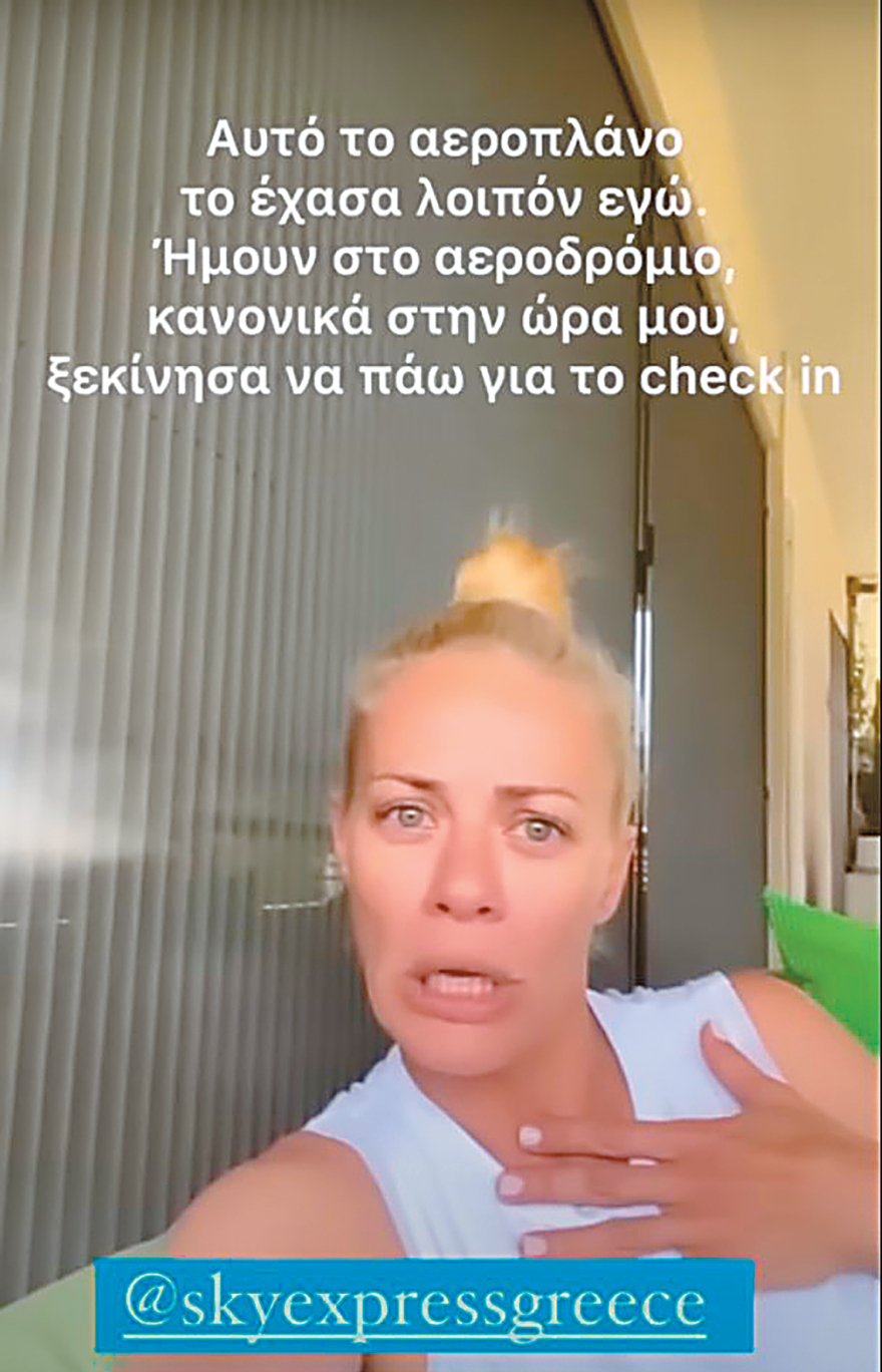 Μαρία Σολωμού - Ζέτα Μακρυπούλια: Τα social ενίοτε σου πέφτουν στο κεφάλι